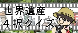 banner_sekaiisan