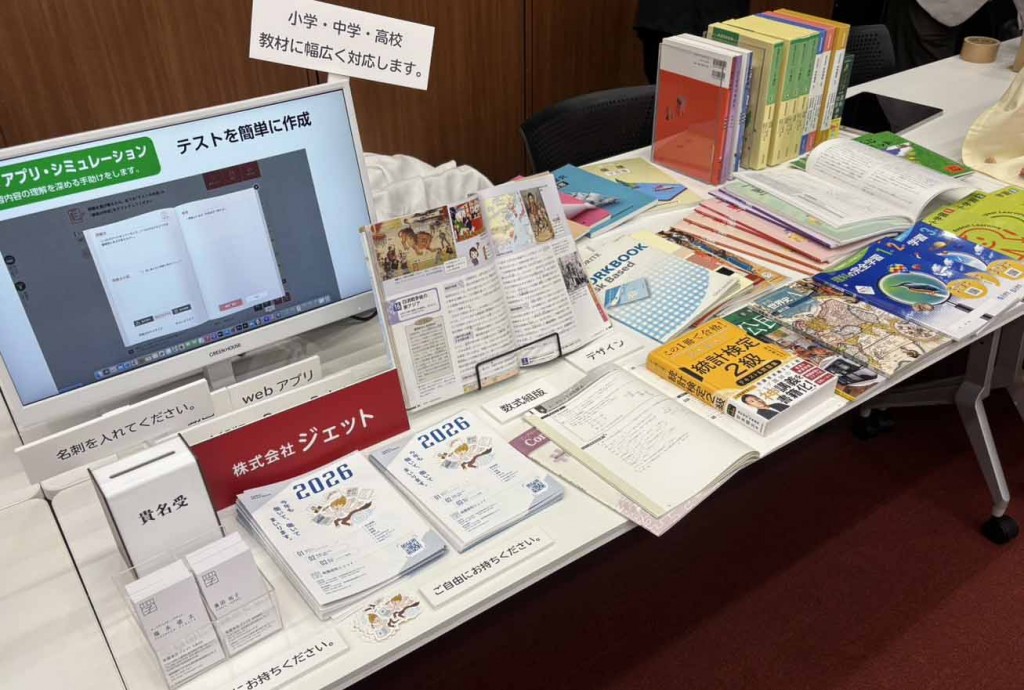 ジェットブース